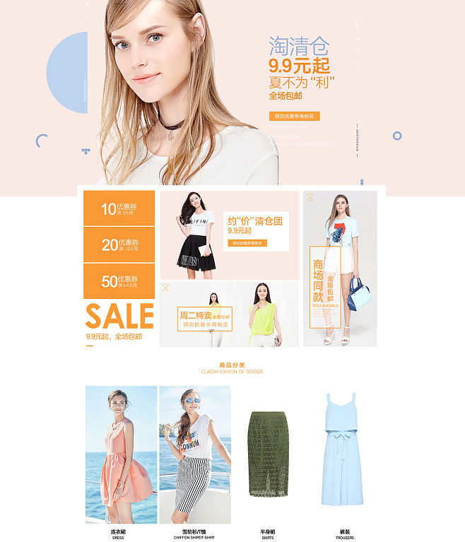 女裝 從個人表達，到社會文化鏡像